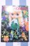 画像1: 【新宿マルイアネックス店 店頭販売商品】書籍/Dolly Dolly vol.2 2100150000008959-ZM (1)