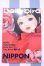 画像1: 【新宿マルイアネックス店 店頭販売商品】書籍/Dolly bird Vol.4 2100150000008965-ZM (1)