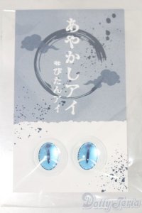 19ｍｍ/アニメアイ S-25-07-27-161-GN-ZS