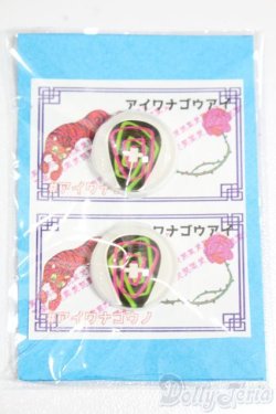 画像1: 16ｍｍ/アニメアイ S-25-10-12-297-GN-ZS