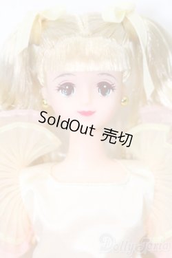 画像1: ジェニー/TAKARA-BAKO イエローアベル S-25-09-21-304-GN-ZS