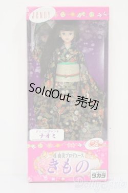 画像2: ジェニー/ジェニーフレンド ナオミ 桂由美プロデュース S-25-04-06-137-GN-ZS