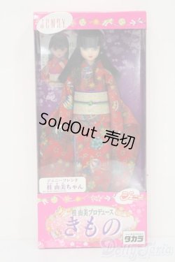 画像2: ジェニー/ジェニーフレンド 桂由美ちゃん 桂由美プロデュース きもの S-25-04-06-136-GN-ZS