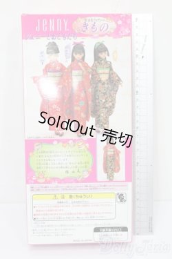 画像3: ジェニー/ジェニーフレンド 桂由美ちゃん 桂由美プロデュース きもの S-25-04-06-136-GN-ZS