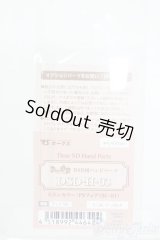 DearSD/ハンドパーツ S-25-04-13-213-GN-ZS