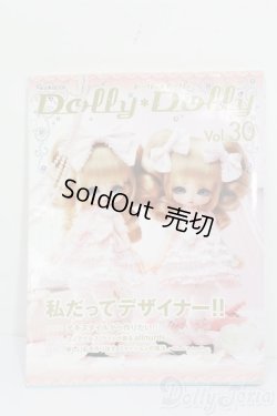 画像1: 書籍/Dolly*Dolly Vol.30 S-25-04-20-219-GN-ZS