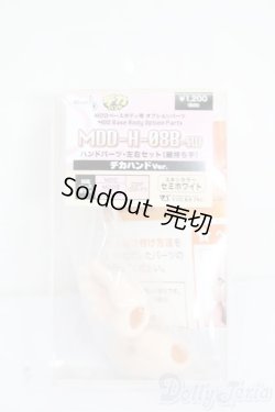 画像1: MDD/ハンドパーツ S-25-04-20-228-GN-ZS