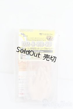 画像1: DD/デカハンドパーツ(DD2-H-01B-SW)ノーマルハンド S-25-06-29-760-GN-ZS