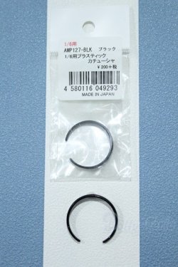 画像1: 【新宿マルイアネックス店 店頭販売商品】azoneピュアニーモ/OF:23cmサイズドール　小物 2100150000010230-ZM