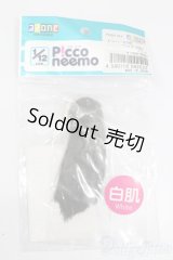 azone/ピコニーモS用ヘッド(白肌)ブラッグ S-25-04-20-286-GN-ZS