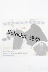 ねんどろいどどーる/OF:おようふくセット(レイブンクロー制服:Boy) S-25-04-20-270-GN-ZS