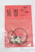 1/6サイズ/ALBA-DOLL様製 狐面:彼岸花 S-25-04-20-287-GN-ZS