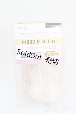 画像1: MDD/上半身パーツ S-25-04-27-141-GN-ZS