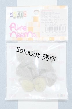 画像1: 【新宿マルイアネックス店 店頭販売商品】azone/OF:PNS SnottyCat ねこみみニット帽子II 2100150000010680-ZM