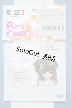 画像1: 【新宿マルイアネックス店 店頭販売商品】azone/1/6 ドールヘアピン〜フラワー(サンカヨウ)〜 2100150000010681-ZM