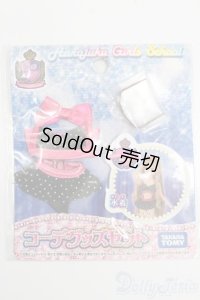 リカちゃん/OF:原宿ガールズスクールコーデグッズセット　水着 S-25-05-04-055-GN-ZS