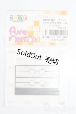 画像1: azoneピュアニーモ/OF:25cmサイズドール　小物 S-25-05-04-072-GN-ZS