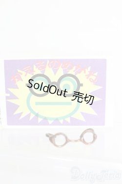 画像1: ワンダーフロッグ/フォーチュンワンダサイズ かえるのめがね ぶどうぱん様製 S-25-05-04-070-GN-ZS