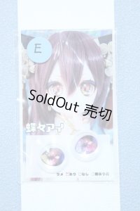 【新宿マルイアネックス店 店頭販売商品】19ｍｍ/アニメアイ 2100150000011217-ZM