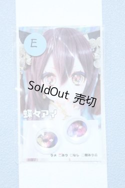 画像1: 【新宿マルイアネックス店 店頭販売商品】19ｍｍ/アニメアイ 2100150000011217-ZM