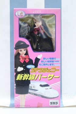 画像2: 【新宿マルイアネックス店 店頭販売商品】ジェニー/新幹線パーサー 2100150000011364-ZM