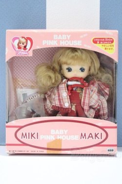 画像2: 【新宿マルイアネックス店 店頭販売商品】リカちゃん/BABY PINK HOUSE ミキちゃん 2100150000011366-ZM