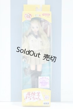 画像2: 【新宿マルイアネックス店 店頭販売商品】リカちゃん/高校生きらちゃん 2100150000011369-ZM