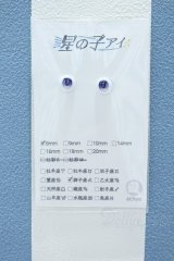 【新宿マルイアネックス店 店頭販売商品】8mm/アニメアイ 2100150000011494-ZM