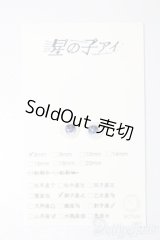 8mm/アニメアイ S-25-05-18-190-GN-ZS