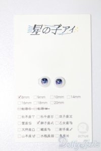 8mm/アニメアイ S-25-05-18-190-GN-ZS
