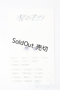 8mm/アニメアイ S-25-05-18-190-GN-ZS