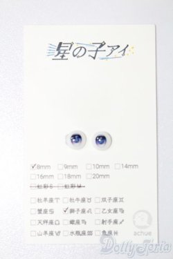 画像1: 8mm/アニメアイ S-25-05-18-190-GN-ZS