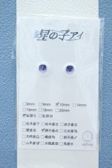 【新宿マルイアネックス店 店頭販売商品】10mm/アニメアイ 2100150000011495-ZM