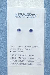 【新宿マルイアネックス店 店頭販売商品】10mm/アニメアイ 2100150000011495-ZM