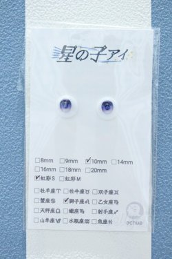画像1: 【新宿マルイアネックス店 店頭販売商品】10mm/アニメアイ 2100150000011495-ZM
