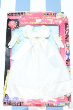 画像2: 【新宿マルイアネックス店 店頭販売商品】バンダイ/セーラーチーム セーラームーンR 月の国のドレス 2100150000011585-ZM