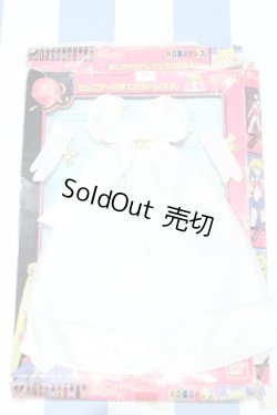 画像2: 【新宿マルイアネックス店 店頭販売商品】バンダイ/セーラーチーム セーラームーンR 月の国のドレス 2100150000011585-ZM