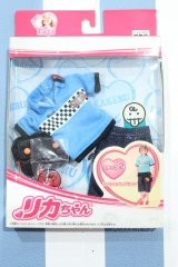 【新宿マルイアネックス店 店頭販売商品】リカちゃん/OF:かけるくんウェアセット 2100150000011632-ZM