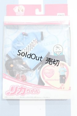画像1: 【新宿マルイアネックス店 店頭販売商品】リカちゃん/OF:かけるくんウェアセット 2100150000011632-ZM