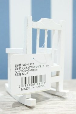 画像2: 【新宿マルイアネックス店 店頭販売商品】1/12サイズドール/ミニチュア 2100150000011679-ZM