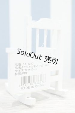 画像2: 【新宿マルイアネックス店 店頭販売商品】1/12サイズドール/ミニチュア 2100150000011679-ZM