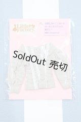 【新宿マルイアネックス店 店頭販売商品】リカちゃん/OF:リトルファクトリー製衣装 2100150000011839-ZM