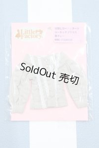 【新宿マルイアネックス店 店頭販売商品】リカちゃん/OF:リトルファクトリー製衣装 2100150000011839-ZM