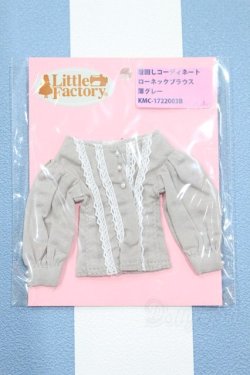 画像1: 【新宿マルイアネックス店 店頭販売商品】リカちゃん/OF:リトルファクトリー製衣装 2100150000011839-ZM