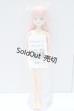 画像4: リカちゃん/パレットF S-25-12-14-520-GN-ZS