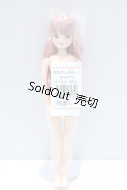 画像4: リカちゃん/きらちゃん S-25-12-14-523-GN-ZS