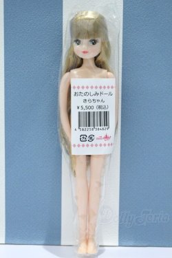画像2: 【新宿マルイアネックス店 店頭販売商品】リカちゃん/きらちゃん 2100150000011994-ZM