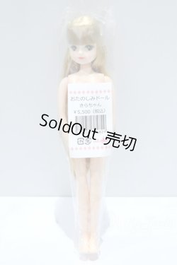 画像4: リカちゃん/きらちゃん S-25-10-12-321-GN-ZS