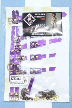 画像1: 【新宿マルイアネックス店 店頭販売商品】DD/ドール用ハーネスセット TcDoll製 2100150000012242-ZM