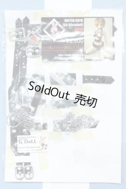 画像1: 【新宿マルイアネックス店 店頭販売商品】DD/ドール用ハーネスセット TcDoll製 2100150000012244-ZM